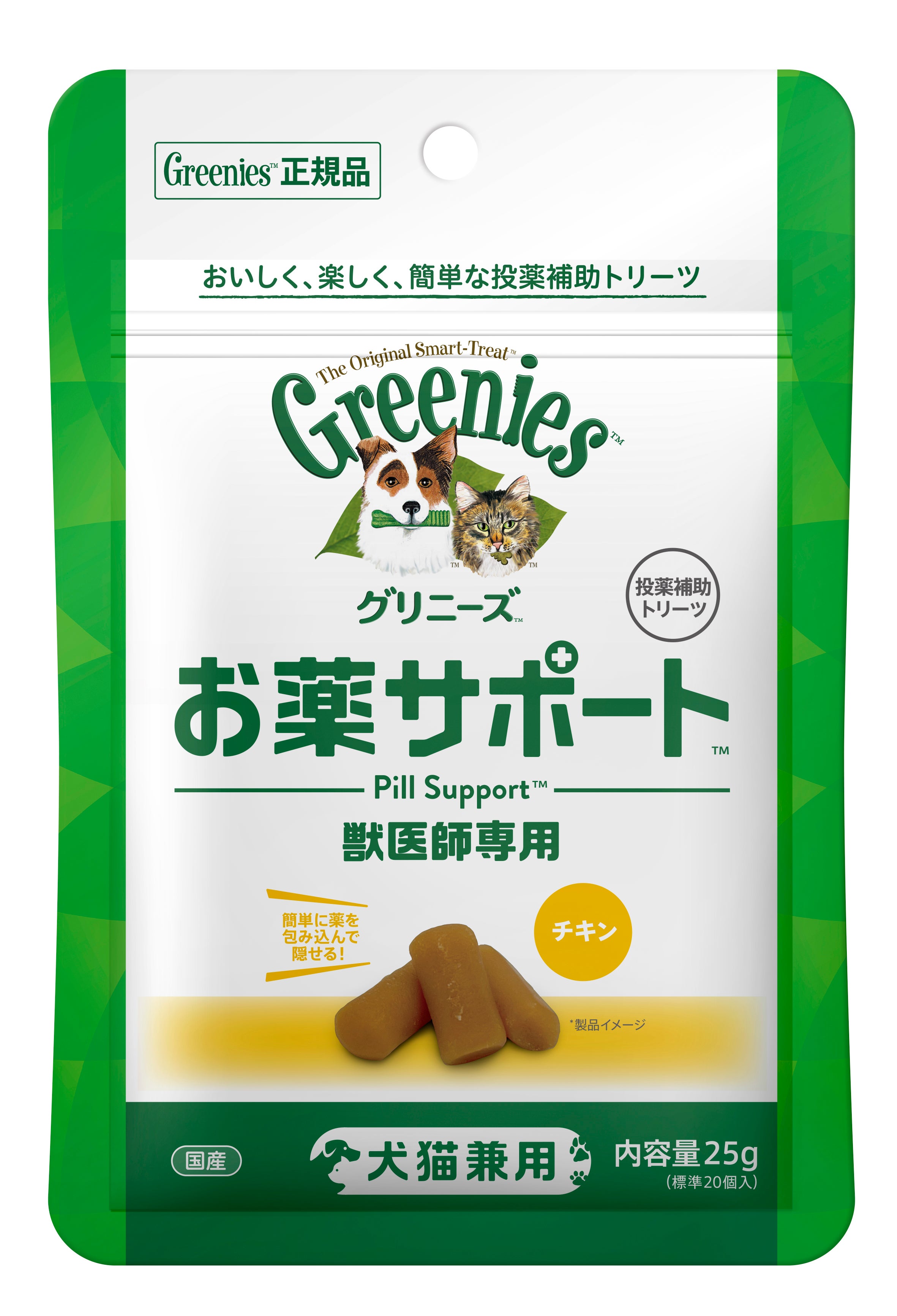 グリニーズ™お薬サポート™｜エランコジャパン株式会社